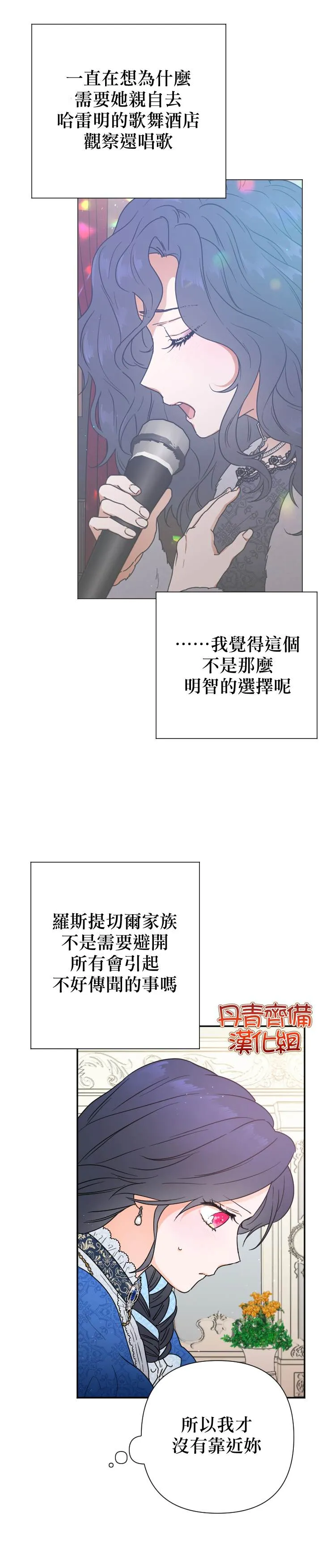第113话 第17页