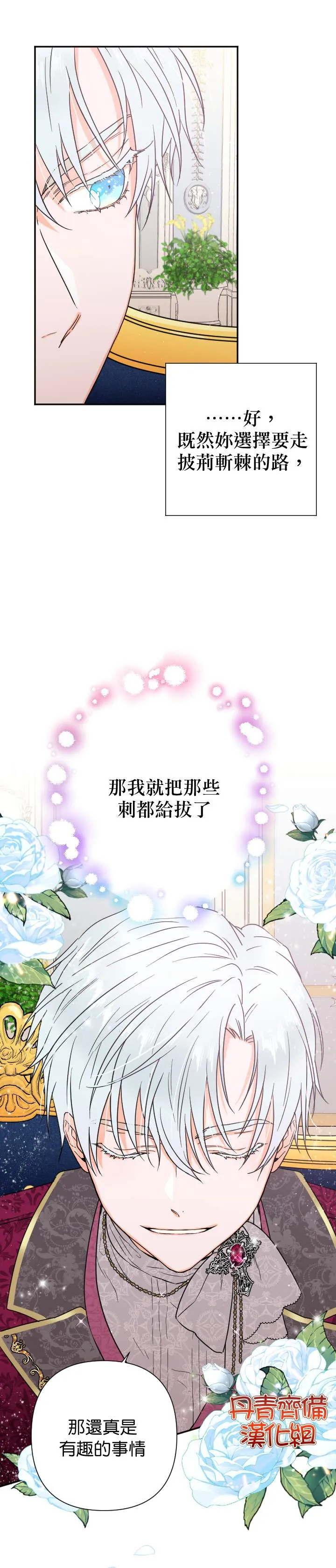 第113话 第18页