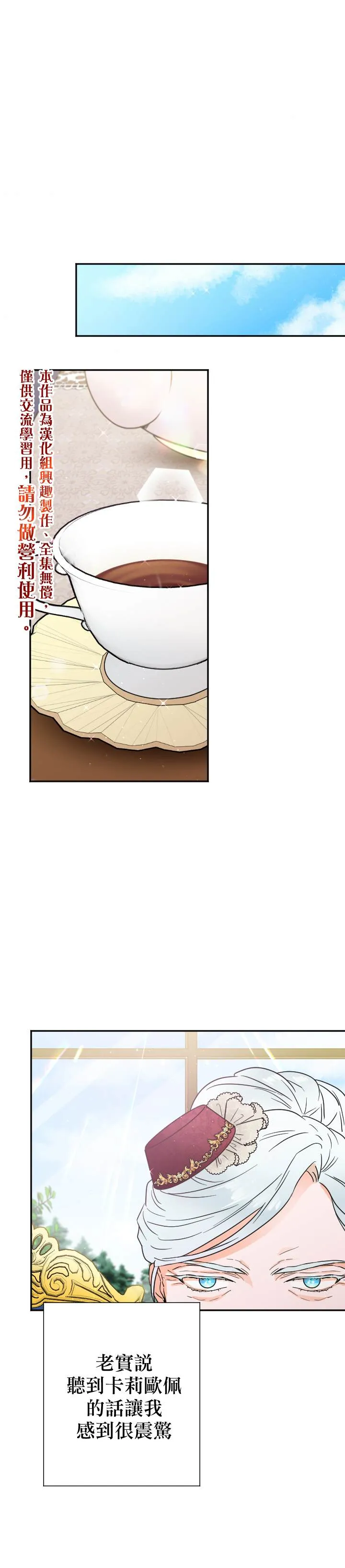 第113话 第20页