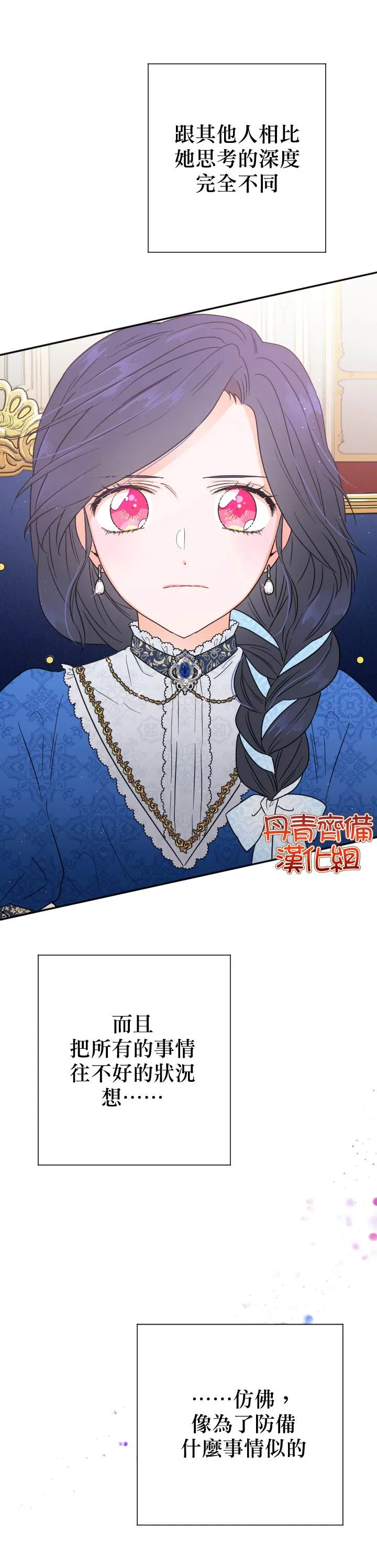 第113话 第21页