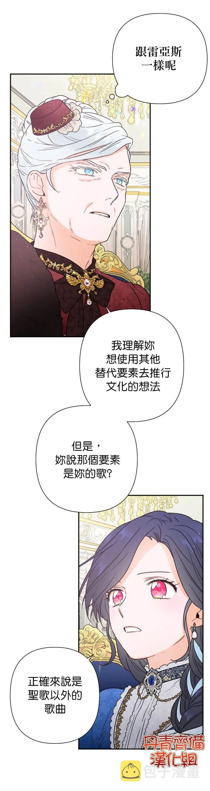 第113话 第22页