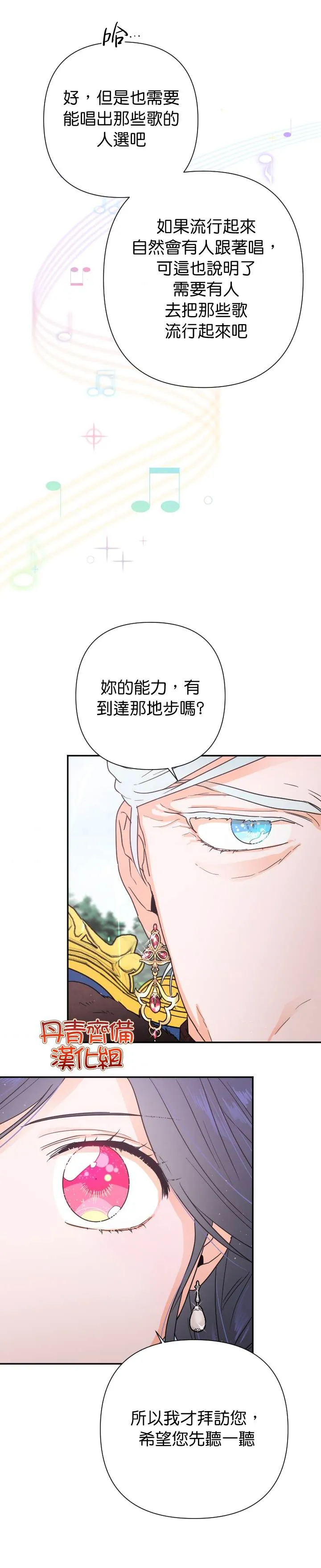 第113话 第23页
