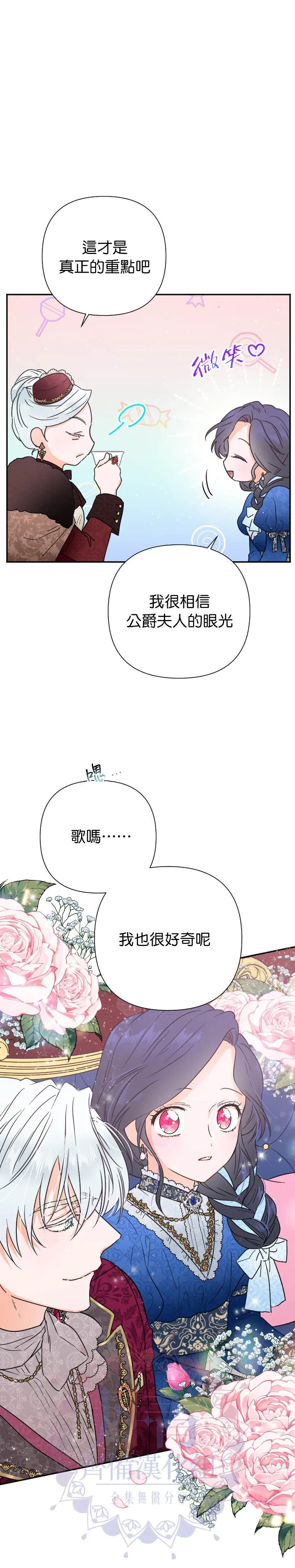 第113话 第24页