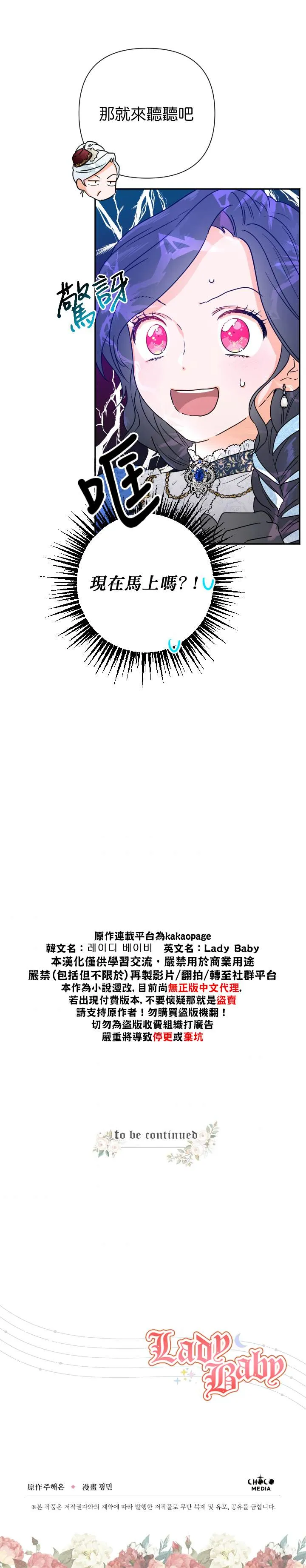第113话 第25页