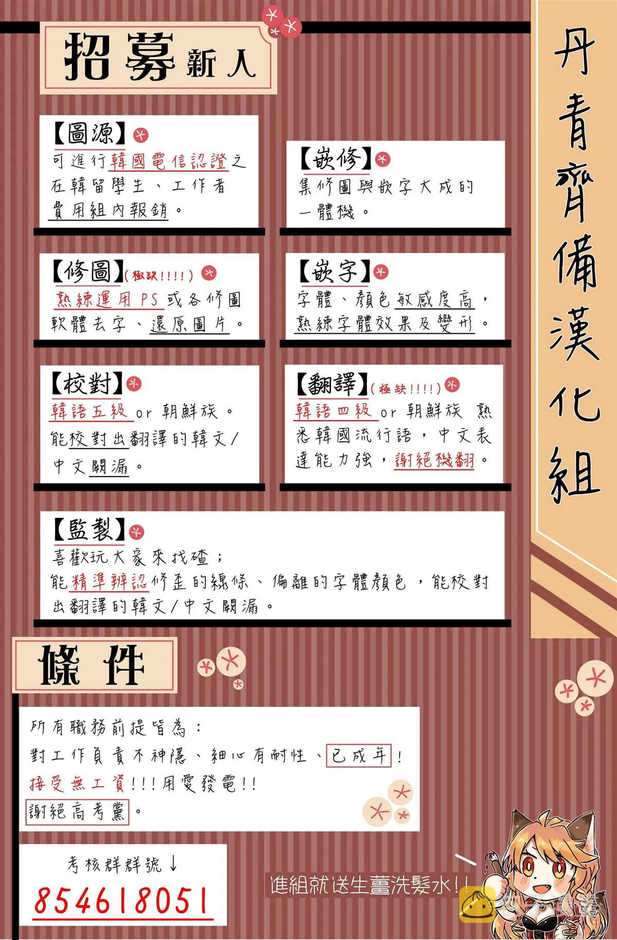 第113话 第27页