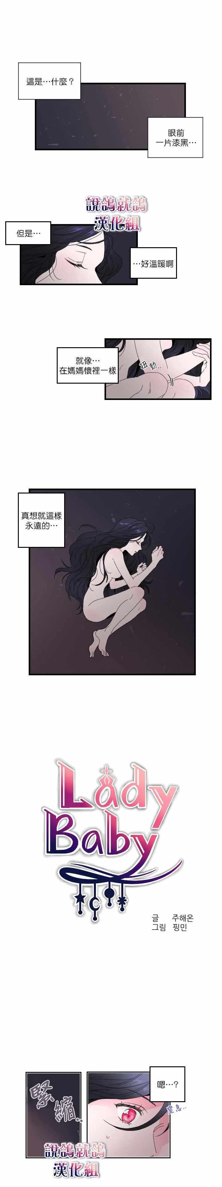 第0话 第1页