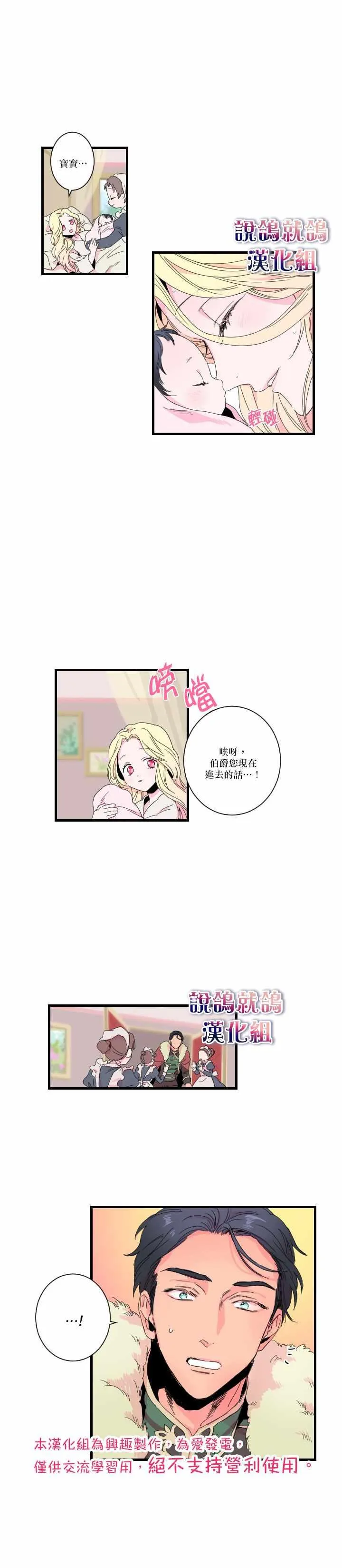 第0话 第3页