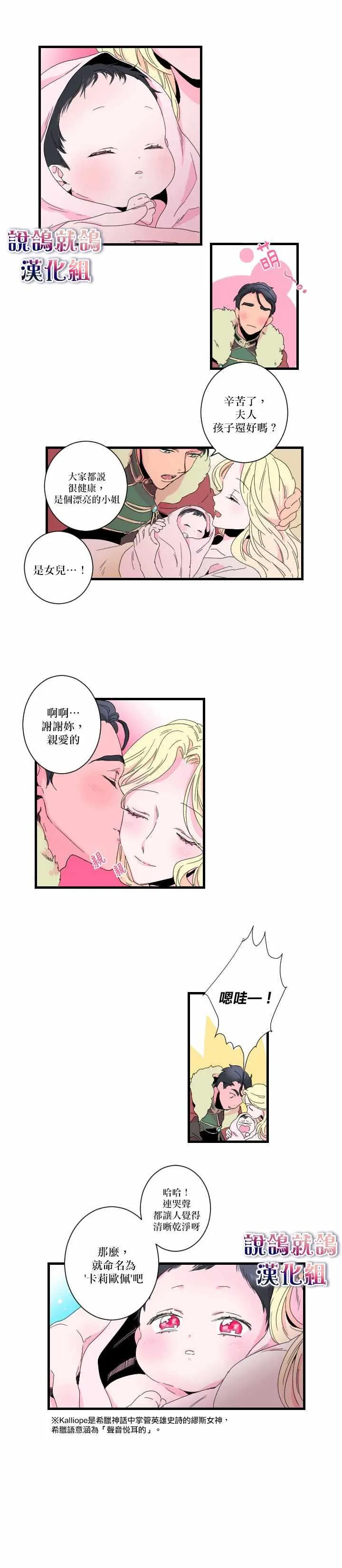 第0话 第4页