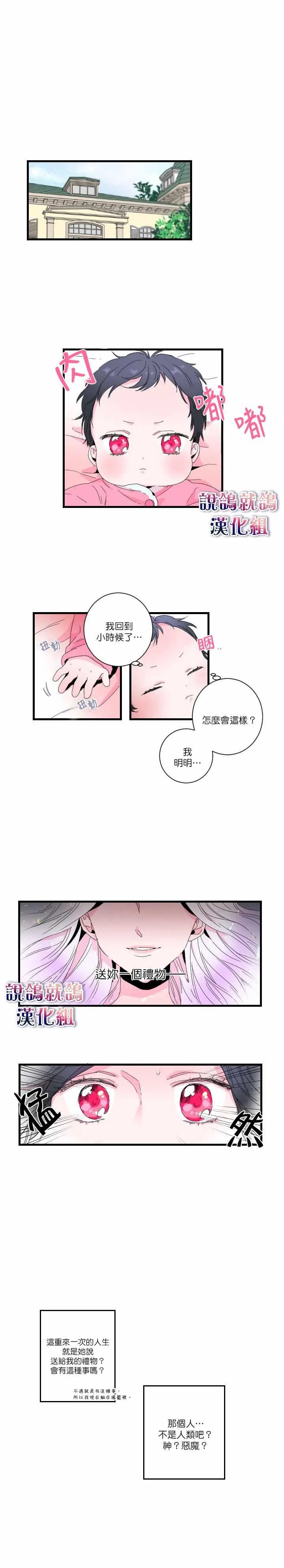 第0话 第5页