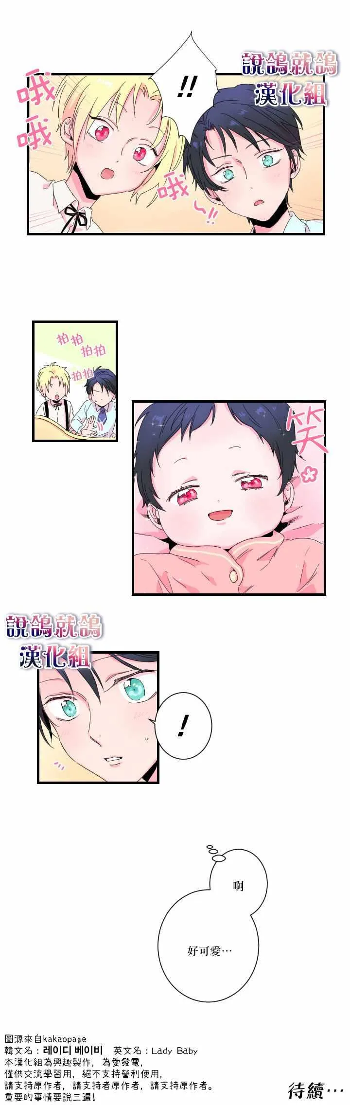 第0话 第9页