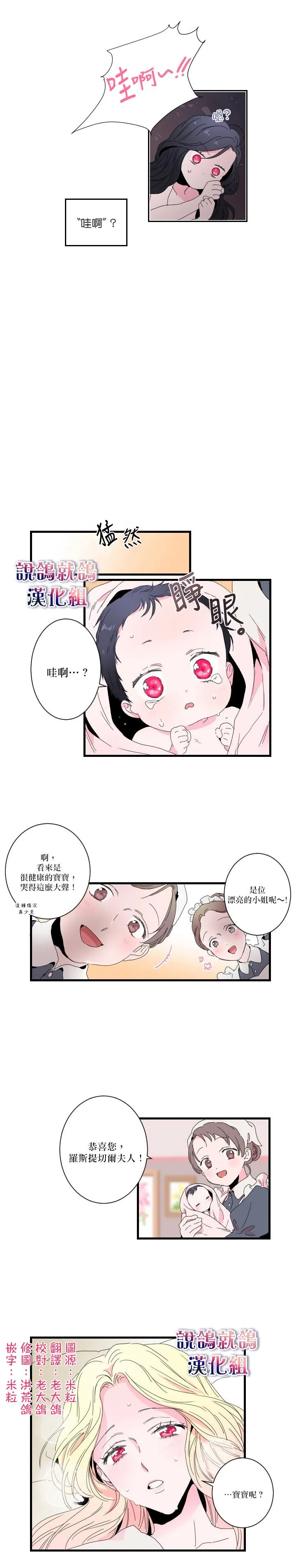 第1话 第2页