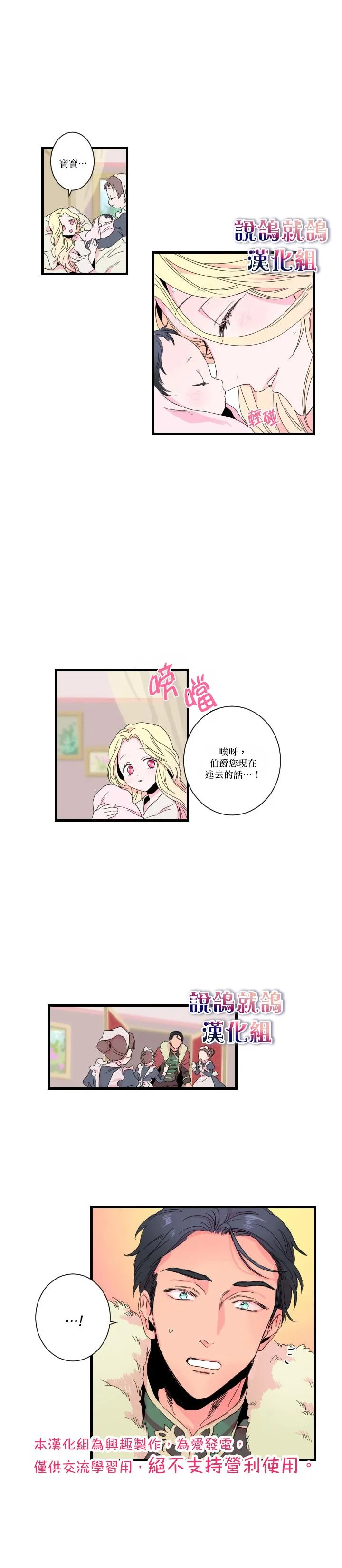 第1话 第3页