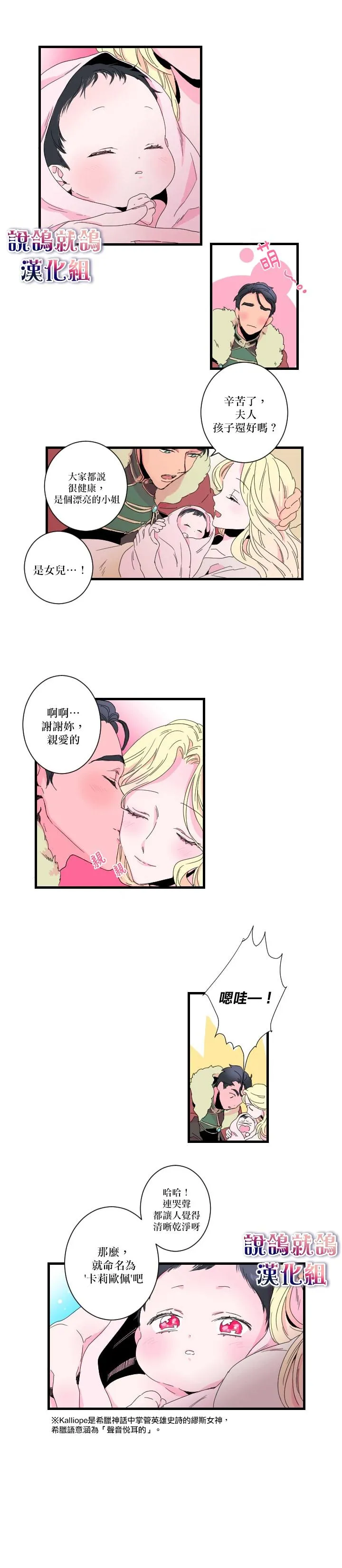第1话 第4页