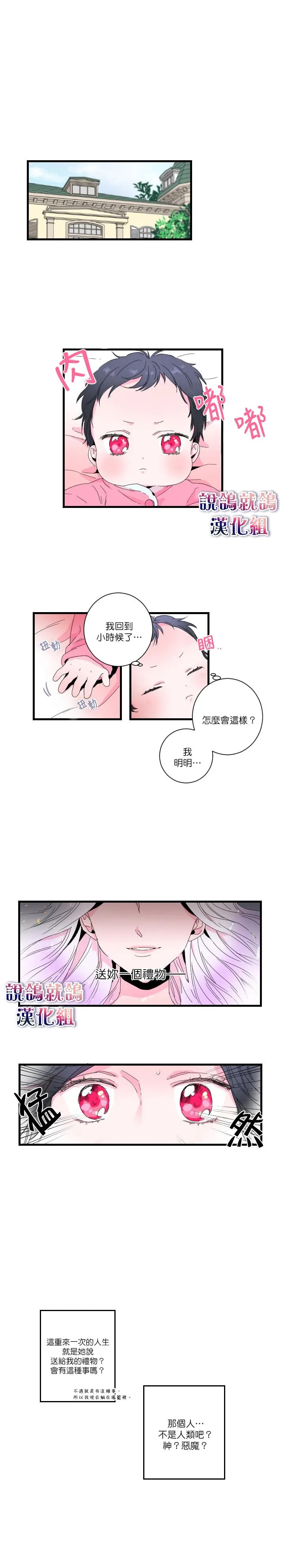 第1话 第5页