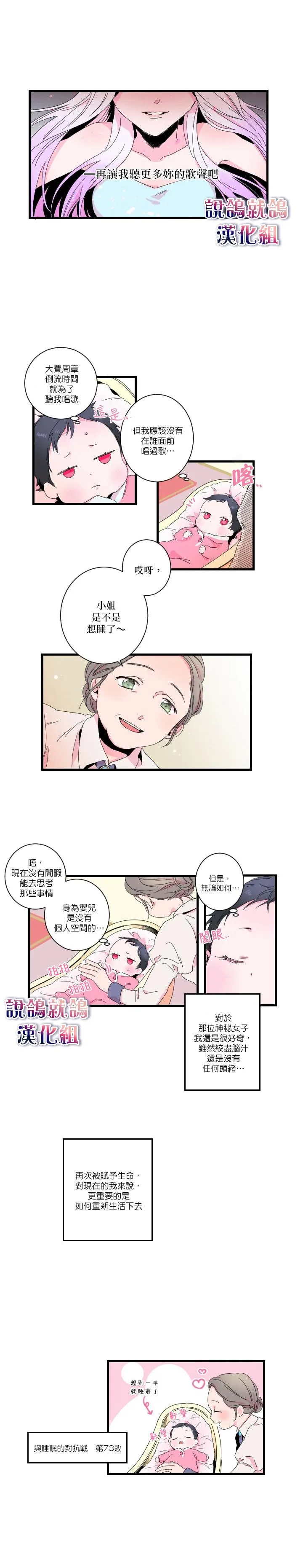 第1话 第6页