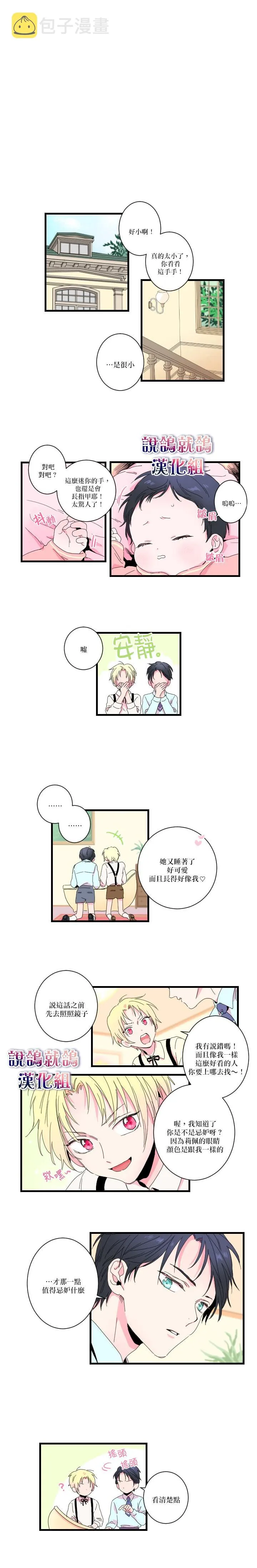 第1话 第7页
