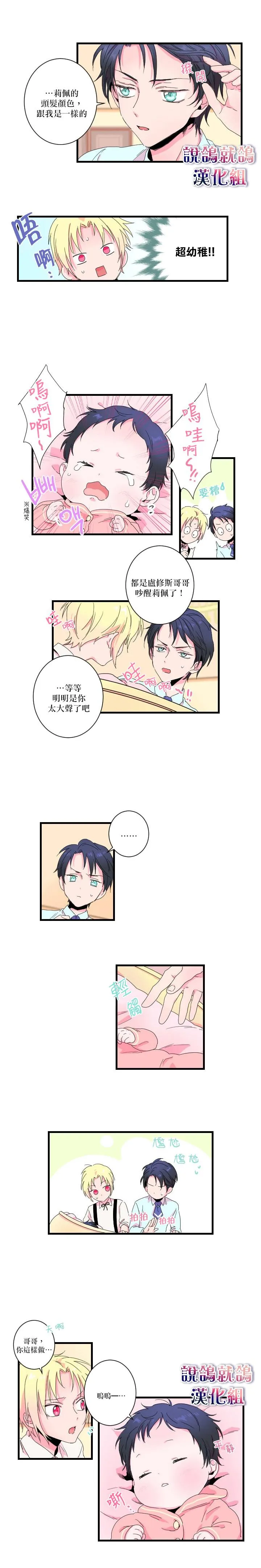 第1话 第8页
