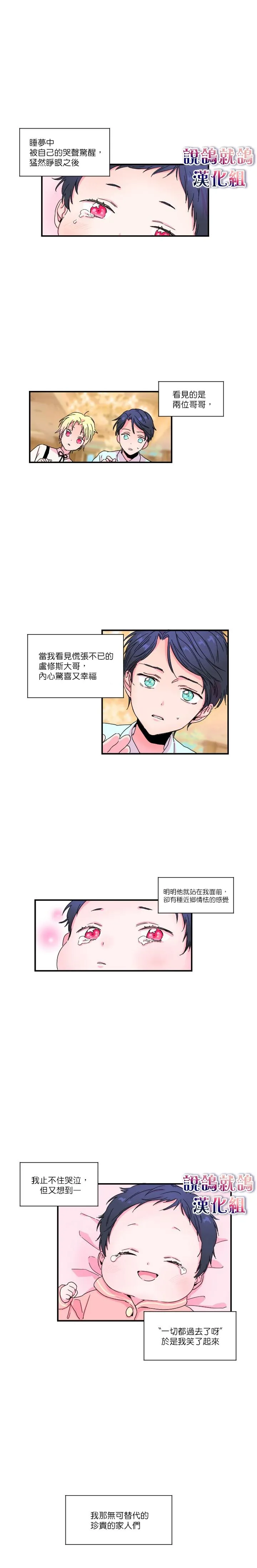第2话 第1页