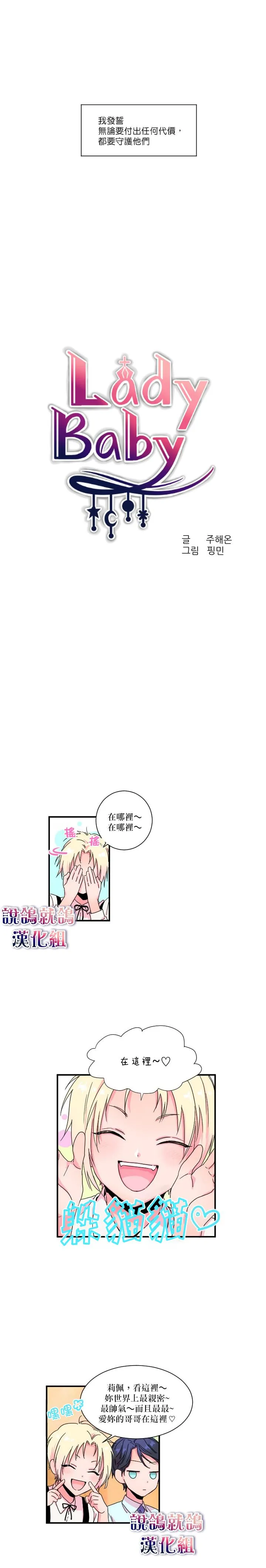 第2话 第2页