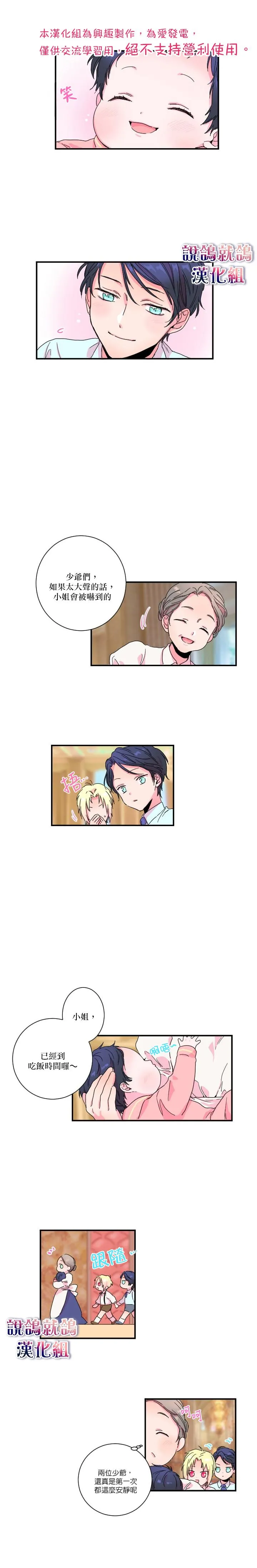第2话 第4页