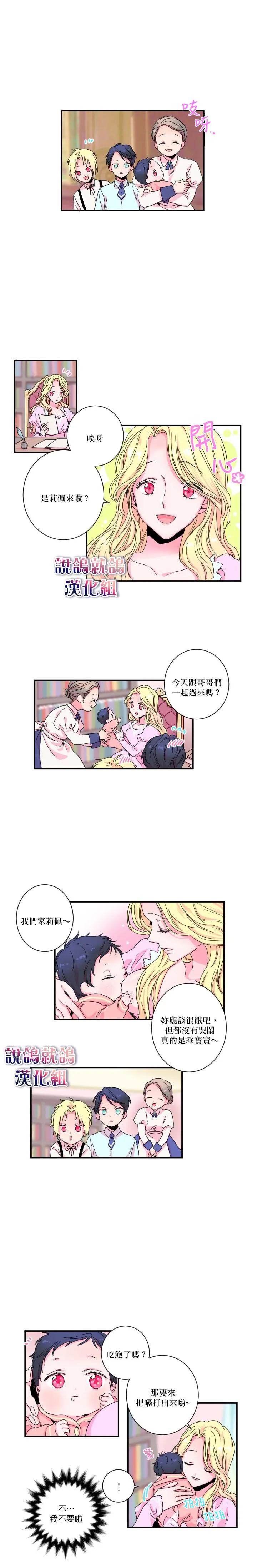 第2话 第5页