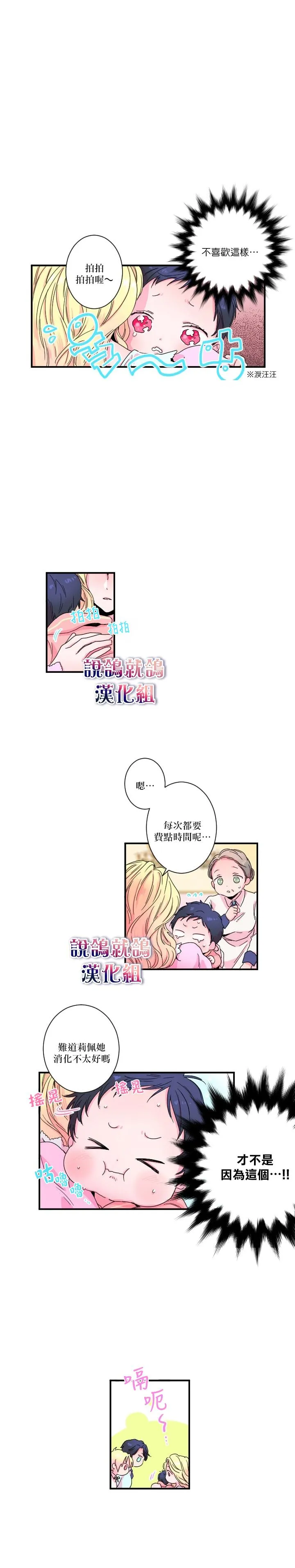 第2话 第6页