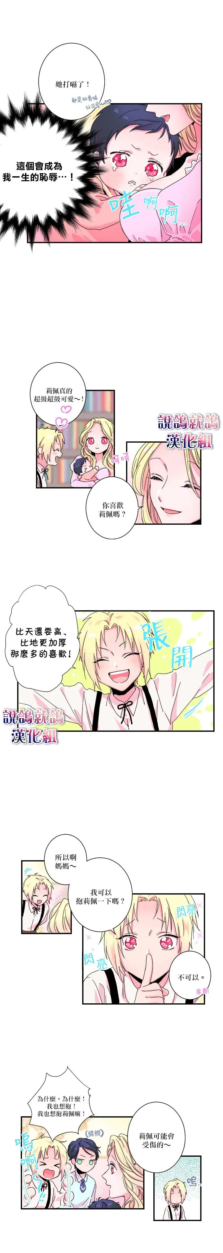 第2话 第7页