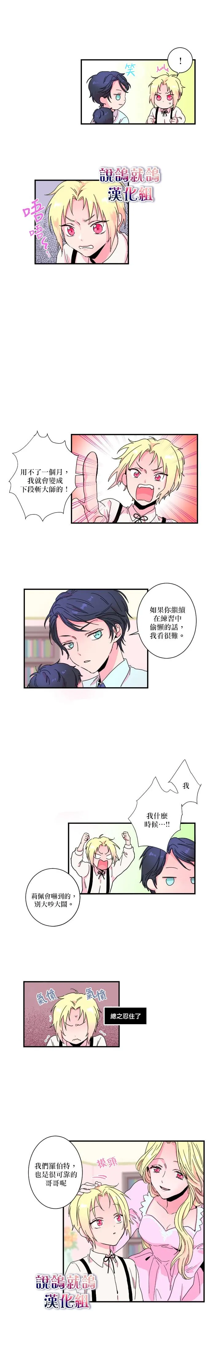 第2话 第9页