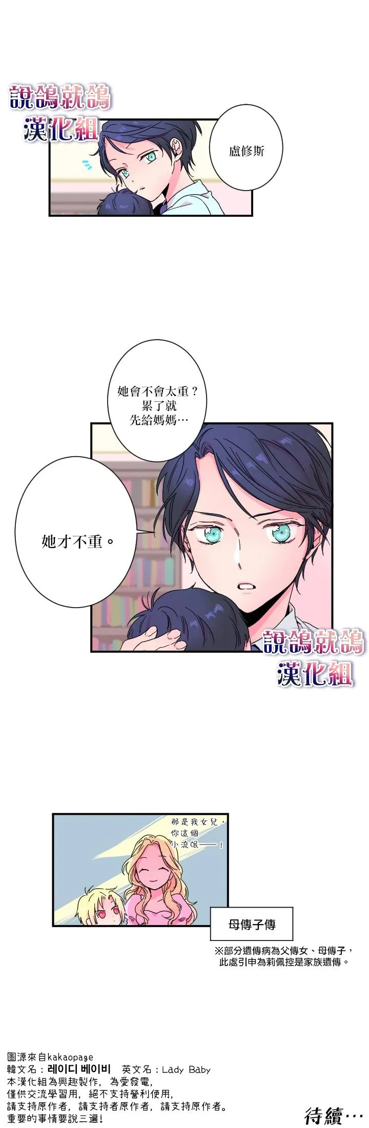 第2话 第10页
