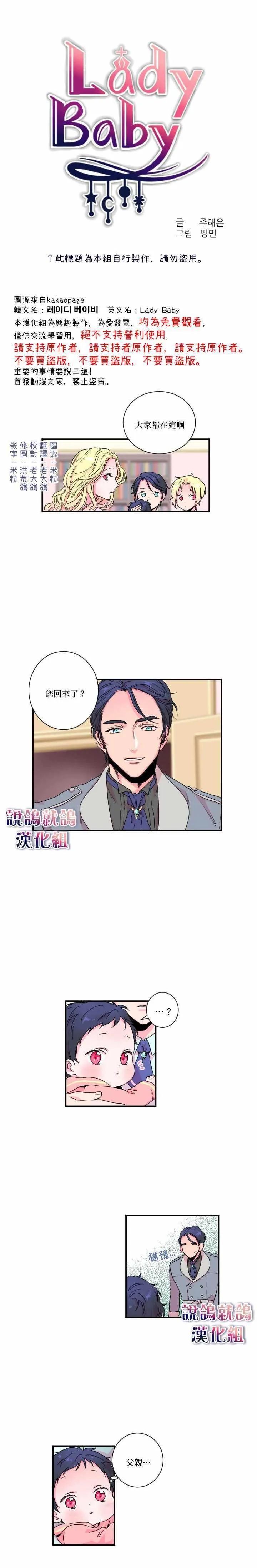 第3话 第1页