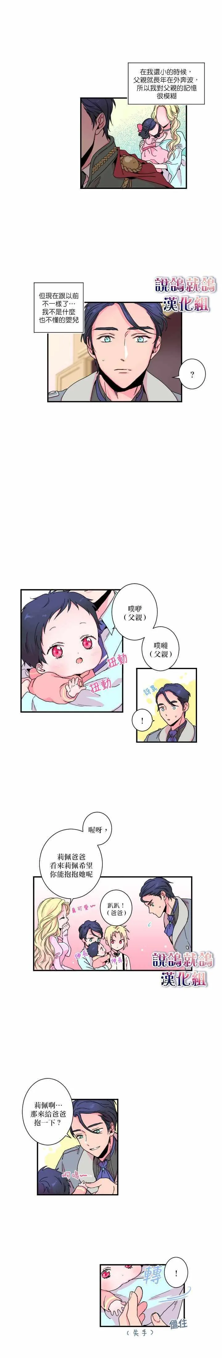 第3话 第2页