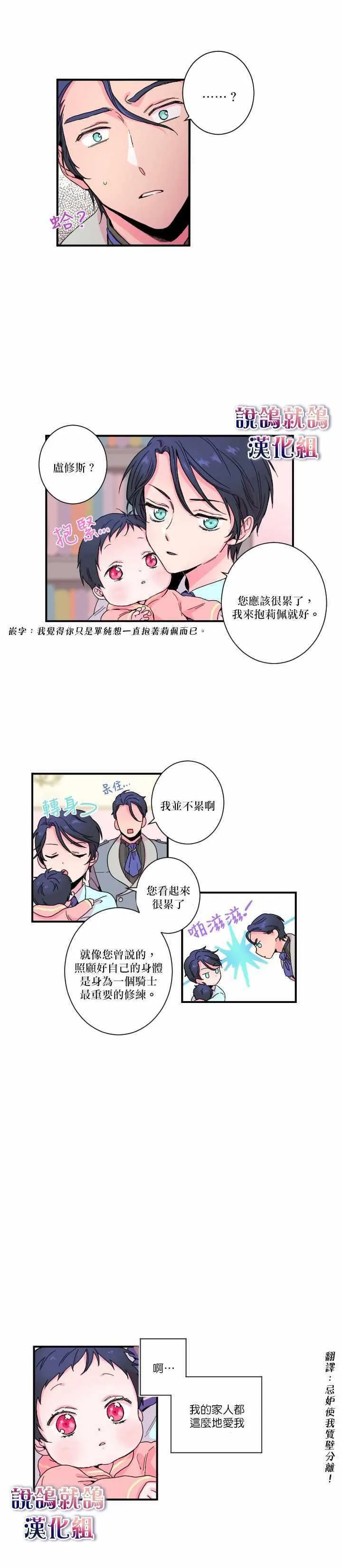 第3话 第3页