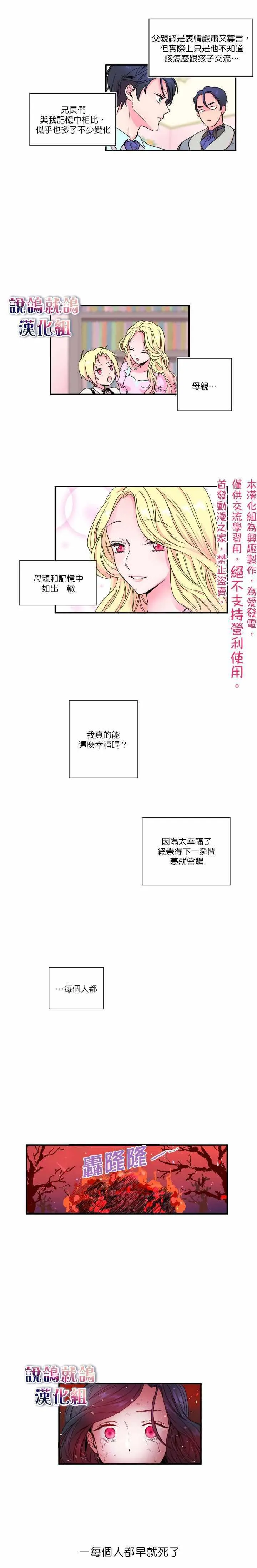 第3话 第4页