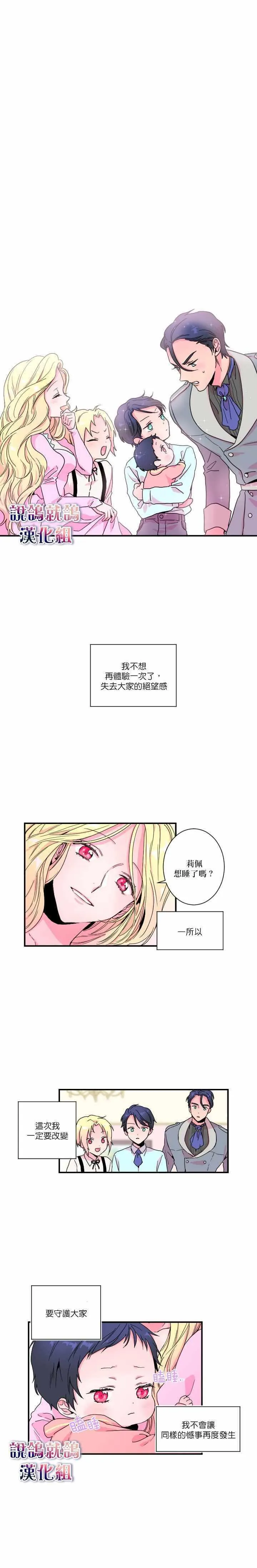 第3话 第5页