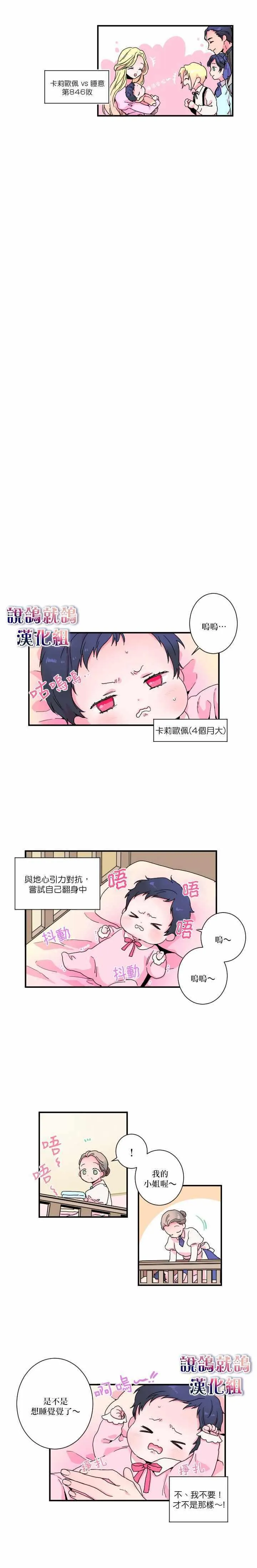 第3话 第6页