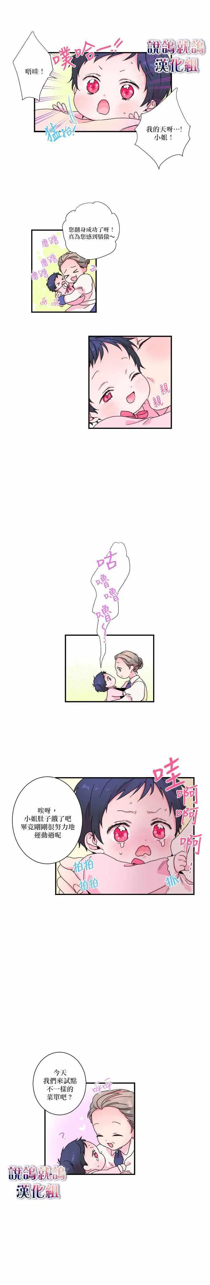 第3话 第8页