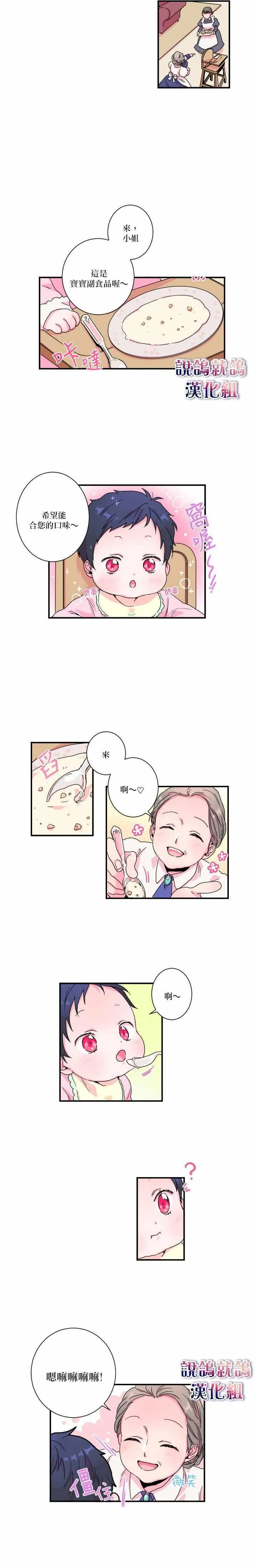第3话 第9页