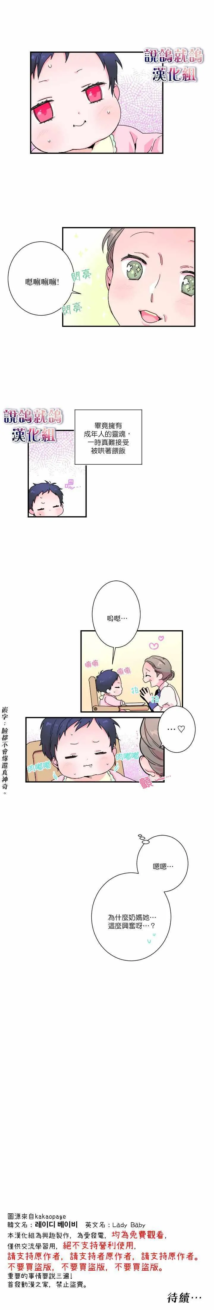第3话 第10页