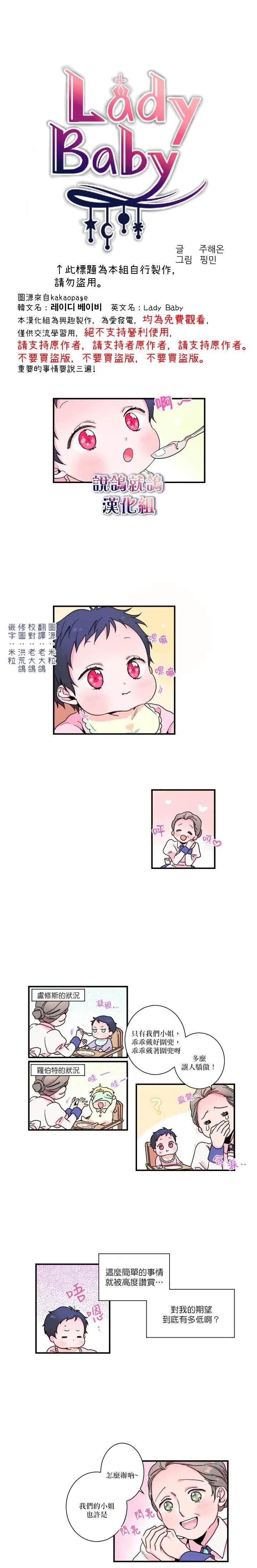 第4话 第1页
