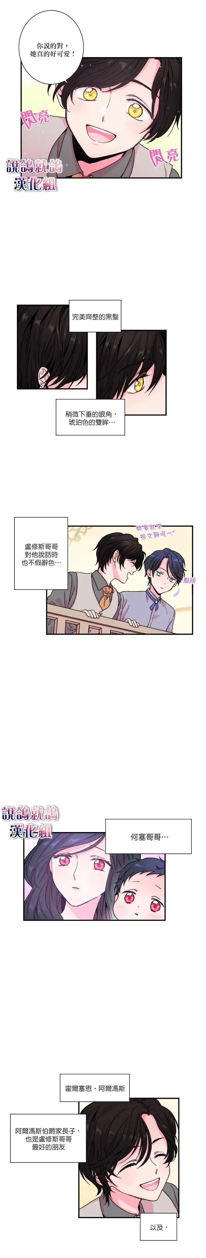第4话 第3页