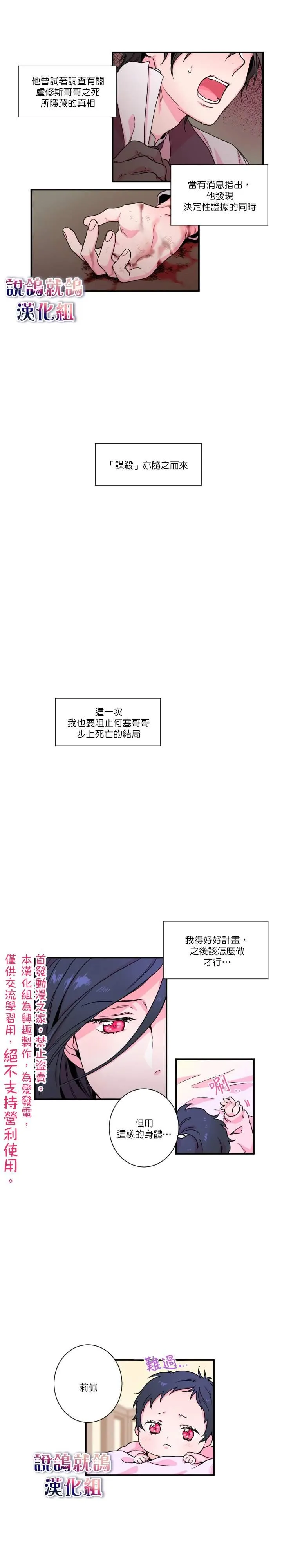 第4话 第4页
