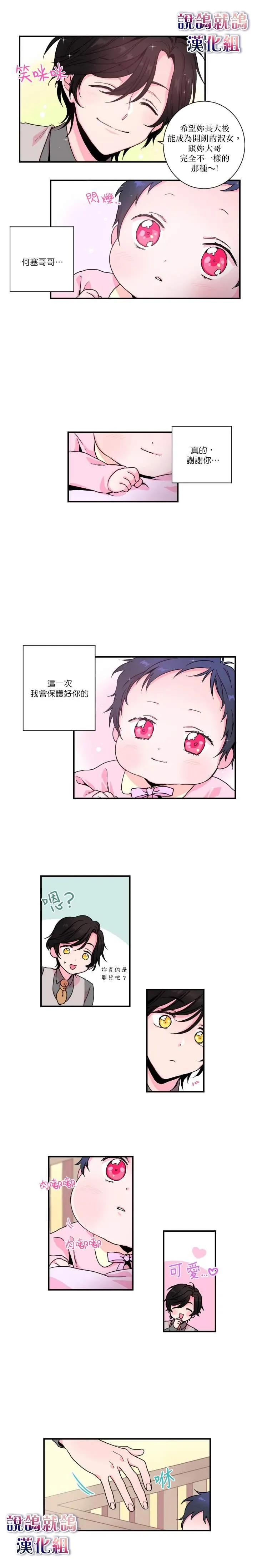 第4话 第5页