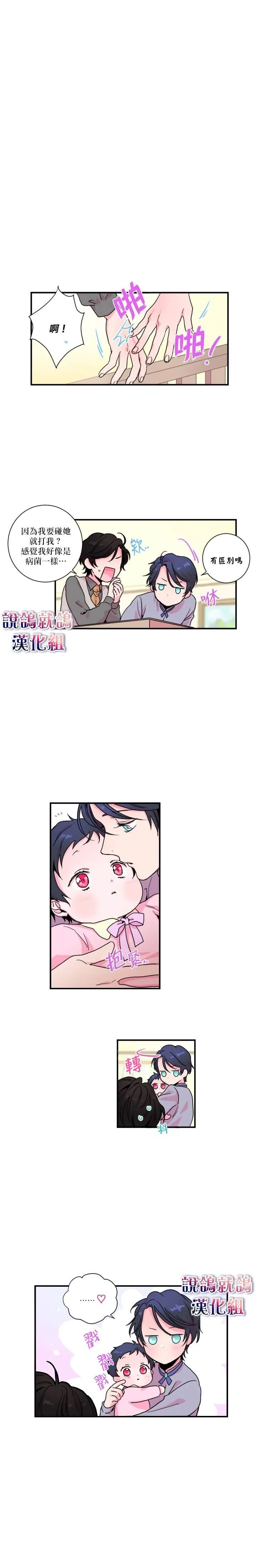 第4话 第6页