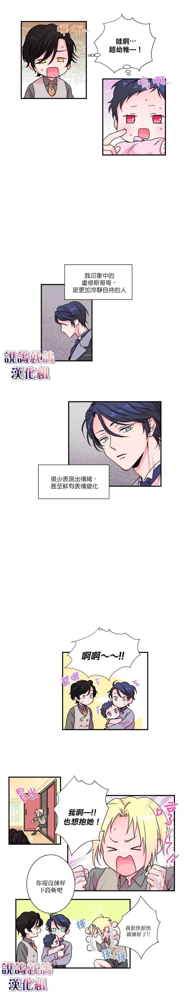 第4话 第7页
