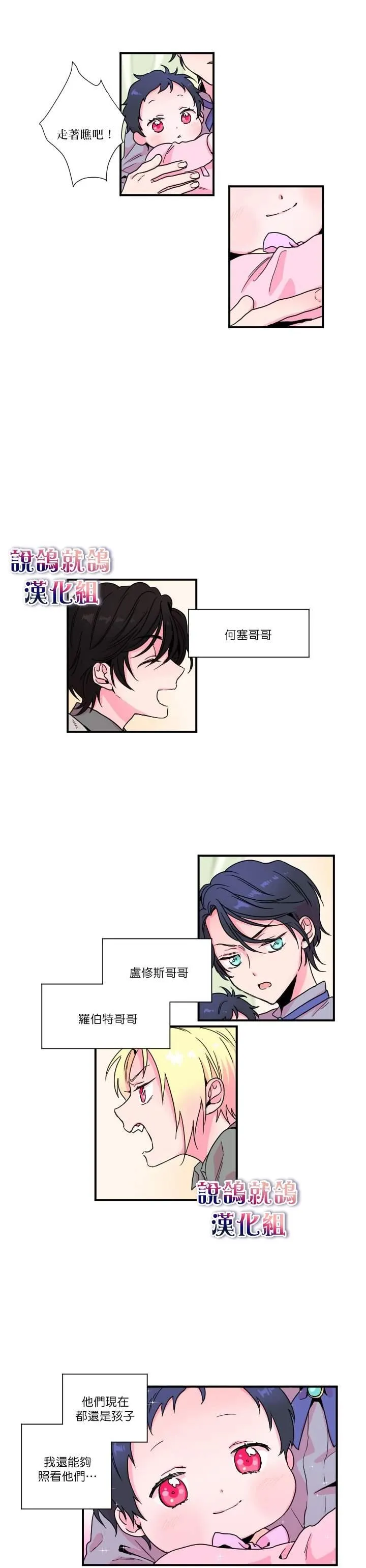 第4话 第8页