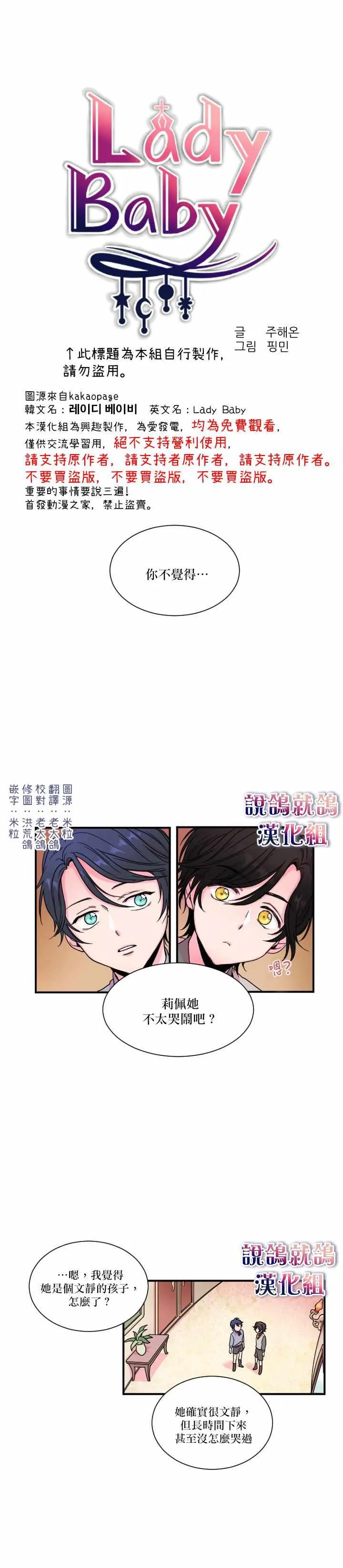 第5话 第1页