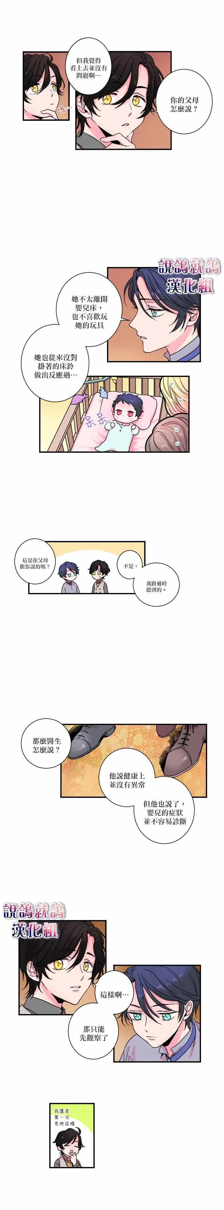 第5话 第2页