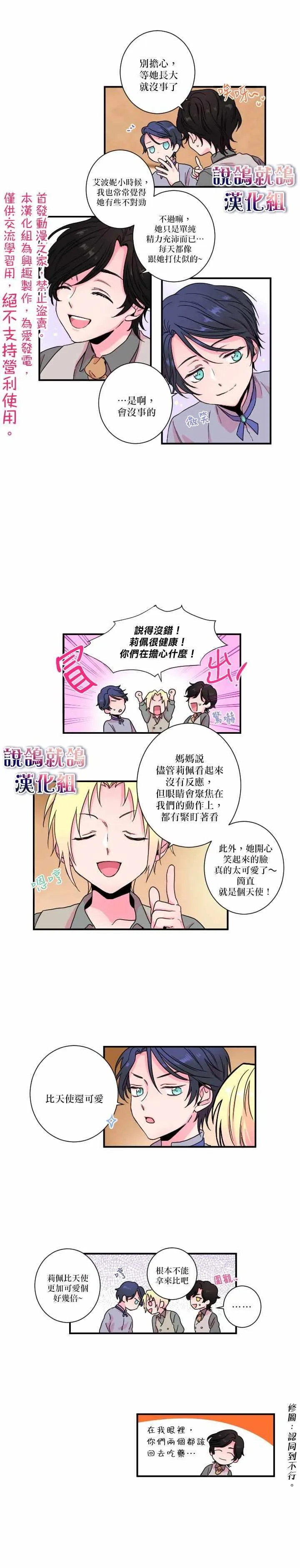 第5话 第3页