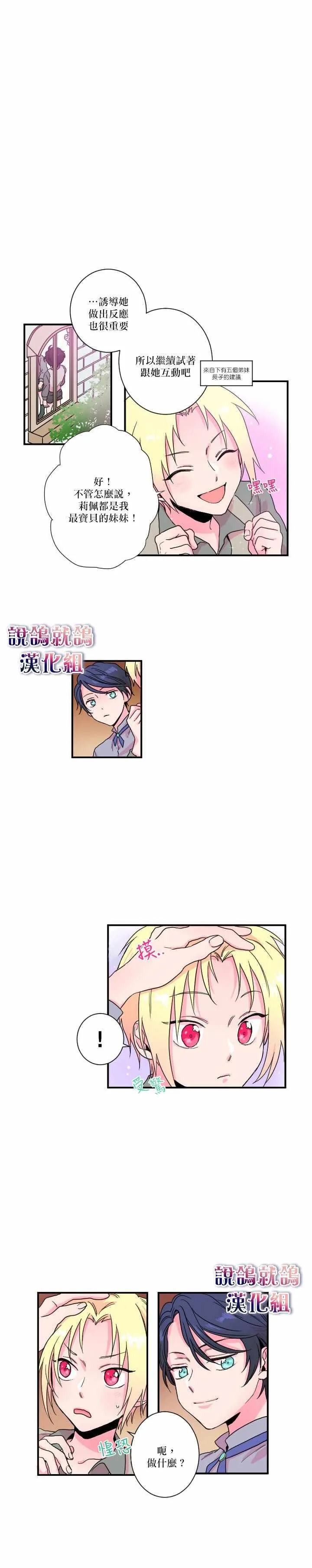 第5话 第4页