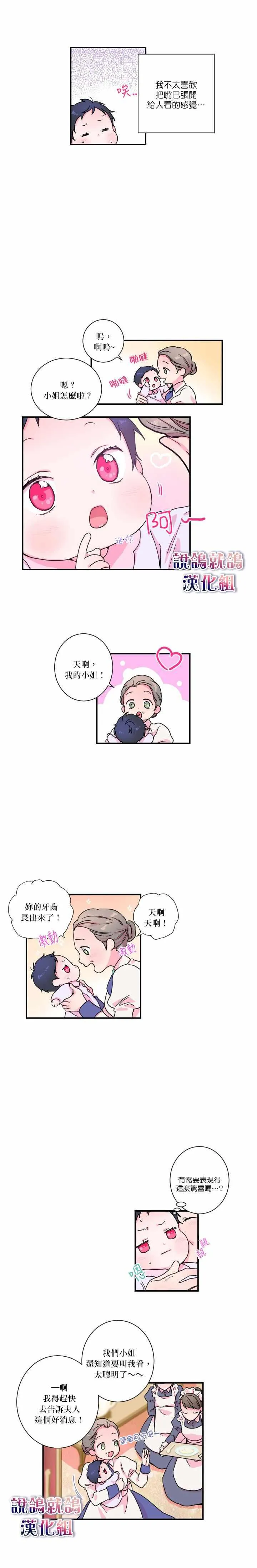 第5话 第7页